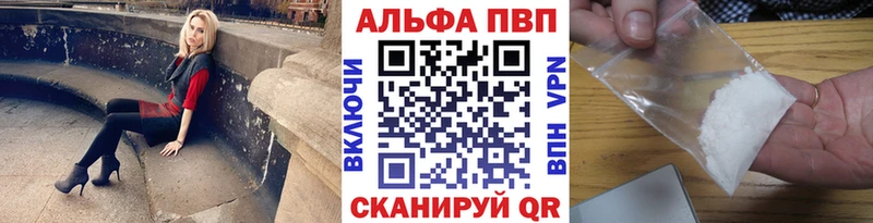 А ПВП VHQ Чита