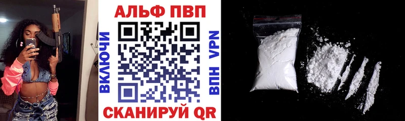 A PVP Соль Чита