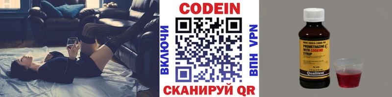 гидра ONION  Чита  Кодеиновый сироп Lean напиток Lean (лин) 