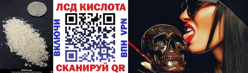 ЛСД экстази кислота  Чита 