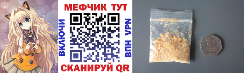 купить  цена  Чита  МЕФ мука 