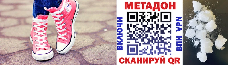 хочу   Чита  Метадон VHQ 