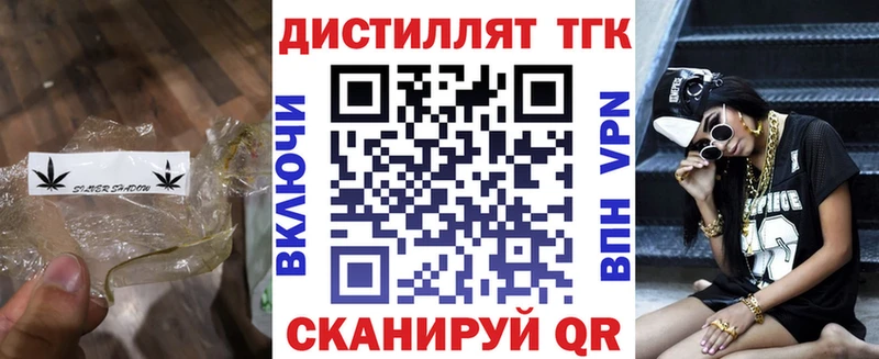 Дистиллят ТГК жижа Чита